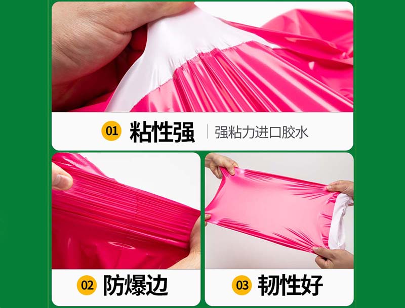 麦盖提玫红色快递袋-04