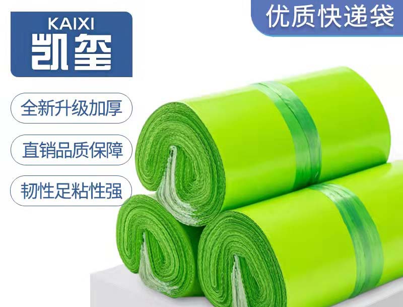 麦盖提果绿色快递袋批发