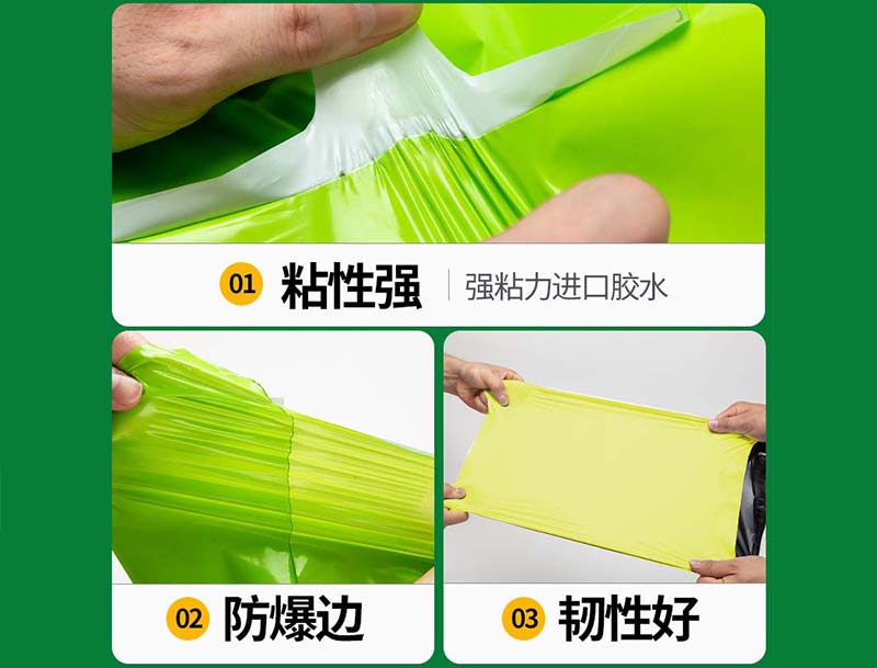 麦盖提果绿色快递袋-04