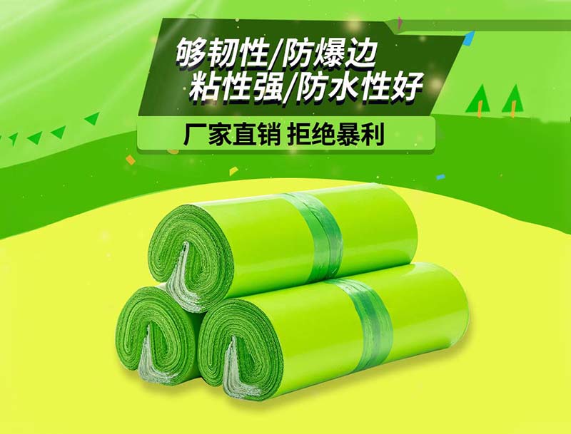 麦盖提果绿色快递袋-03