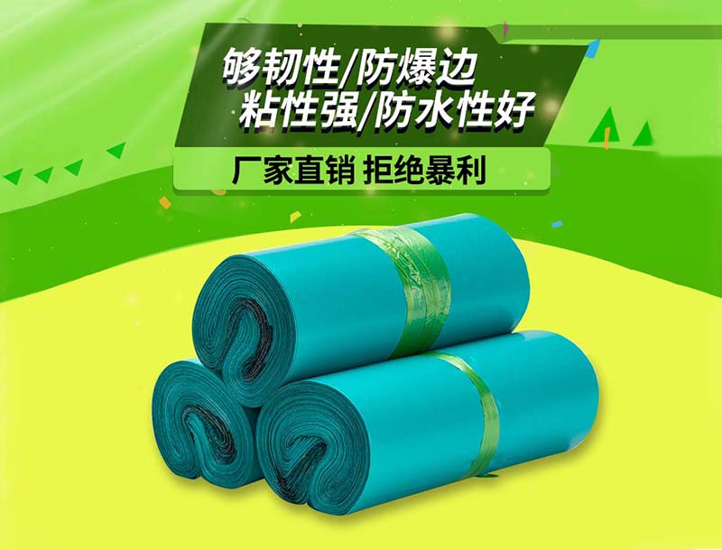 麦盖提绿色快递袋-04