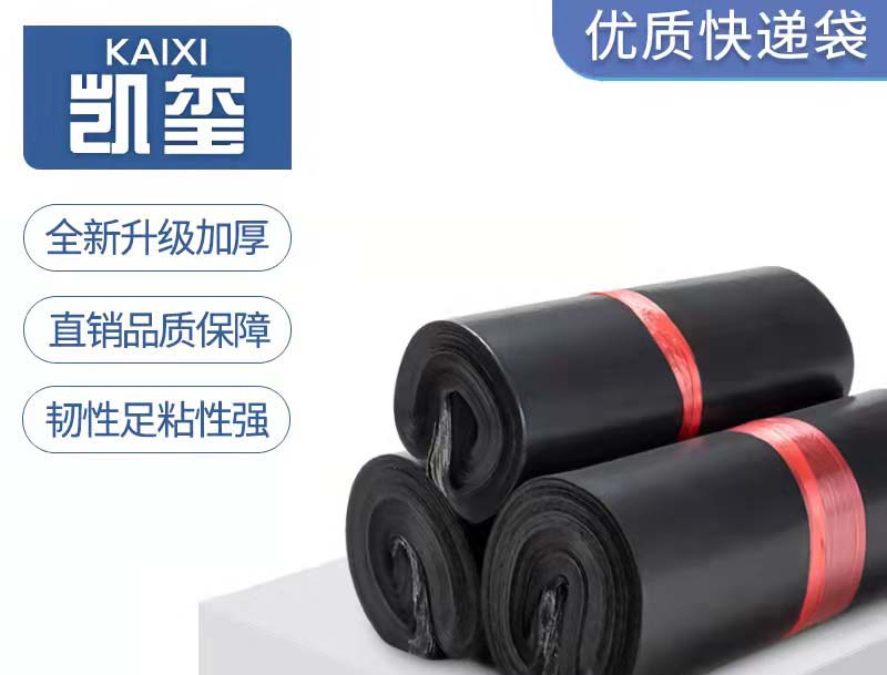 麦盖提黑色快递袋厂家