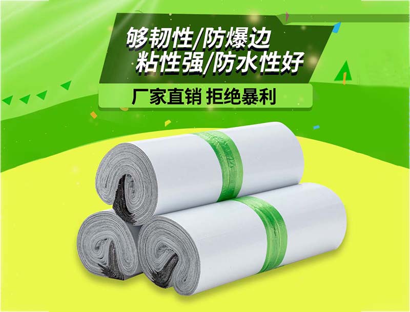 麦盖提白色快递袋-03